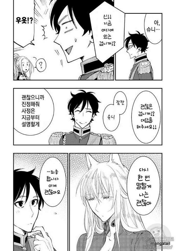 Read The New Gate chapter 40.7 image 7 on Lezhin