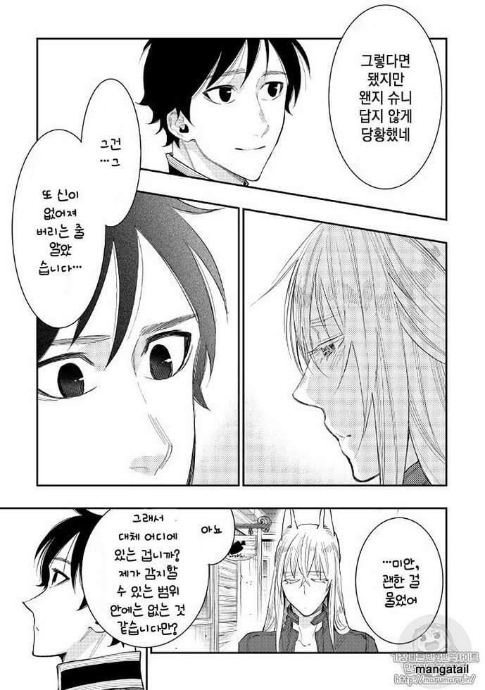 Read The New Gate chapter 40.7 image 8 on Lezhin
