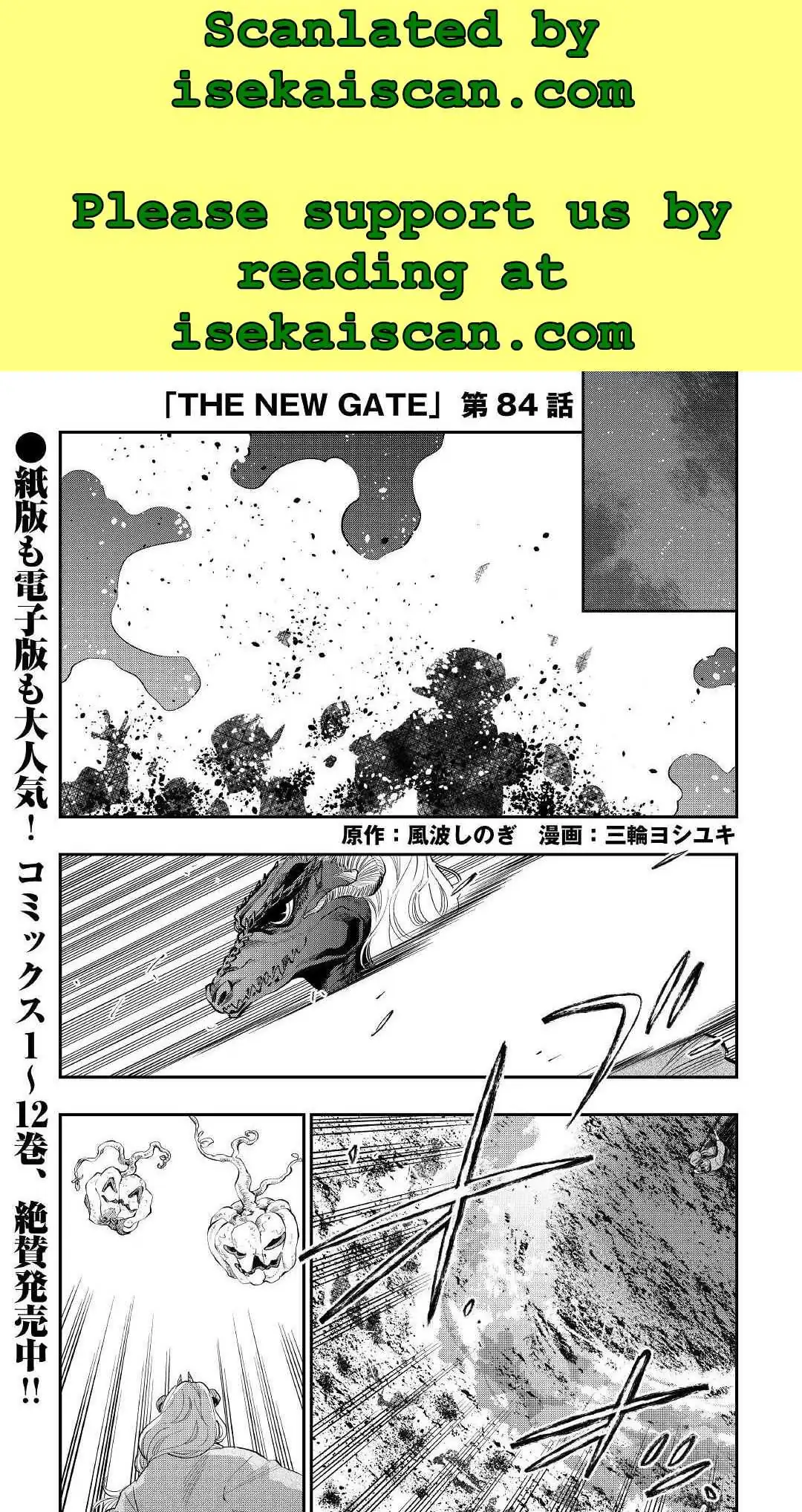 Read The New Gate chapter 83.99 image 0 on Lezhin