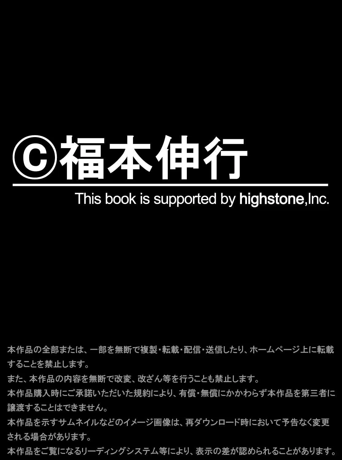 The New Legend of the Strongest Man Kurosawa Chapter 96 page 53 - 