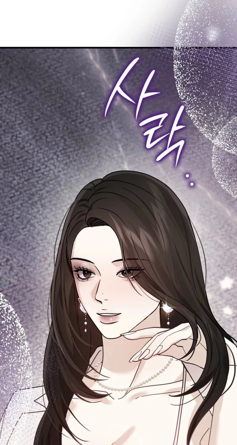 The Night of the Contracted Couple Chapter 12 page 3 - 