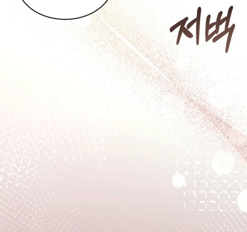 The Night of the Contracted Couple Chapter 2 page 18 - 