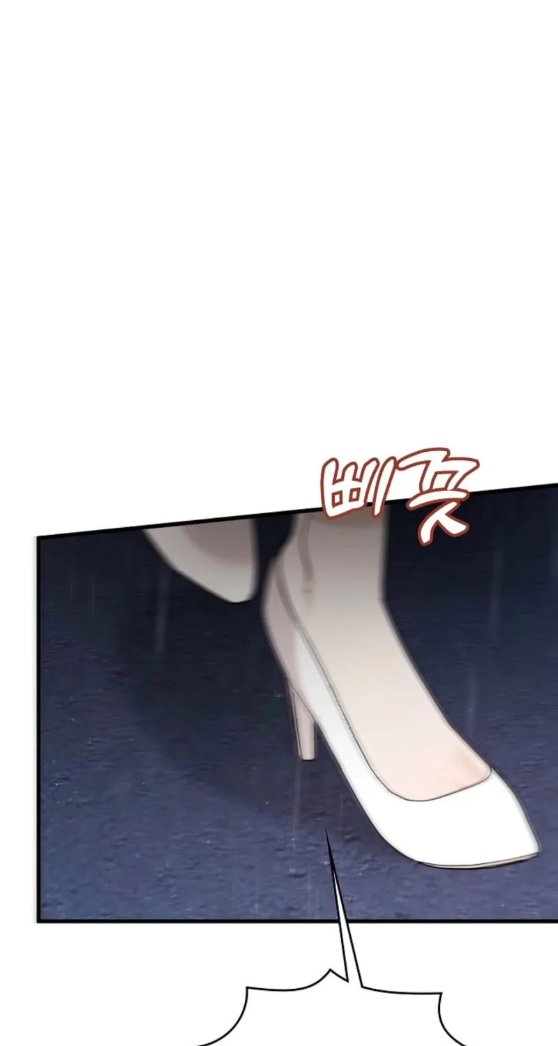 The Night of the Contracted Couple Chapter 9 page 49 - 