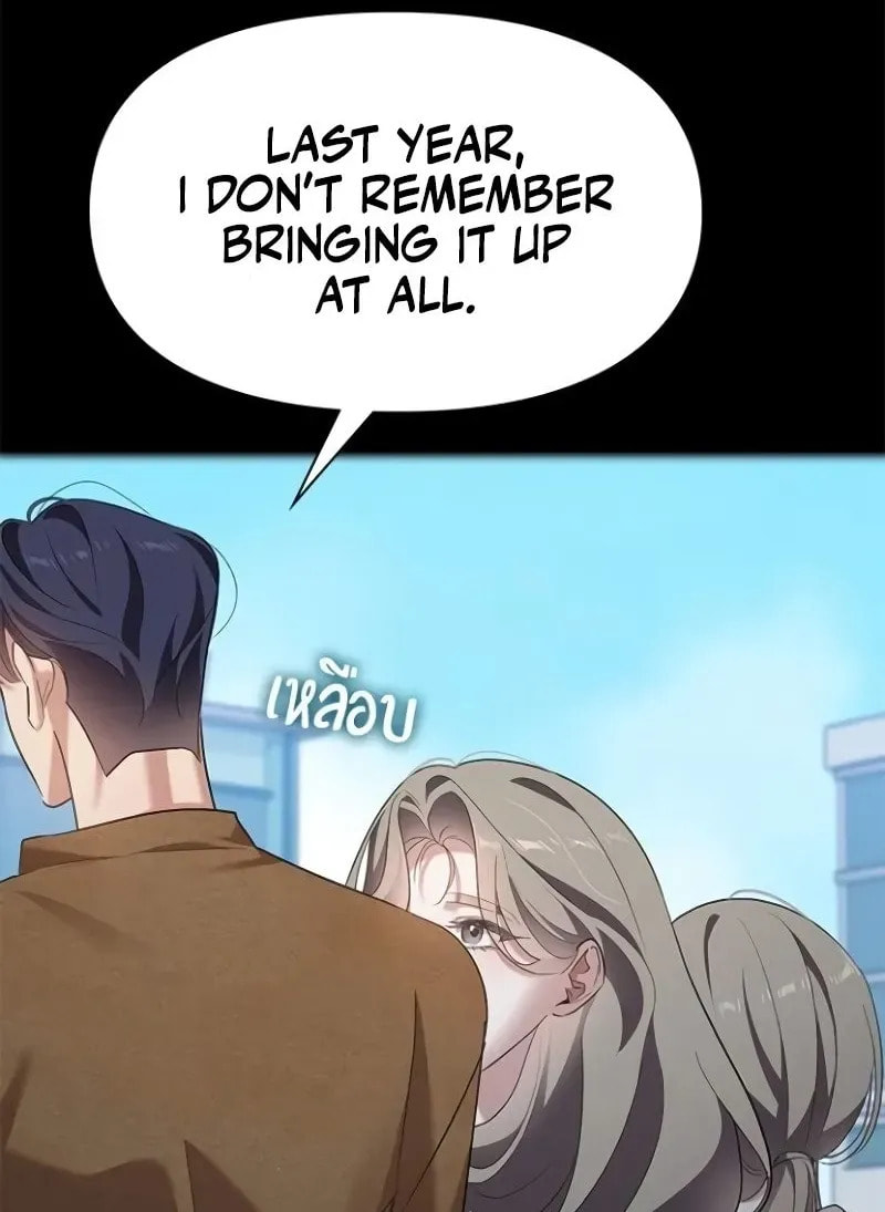 The Night Visitor Chapter 44 page 12 - 