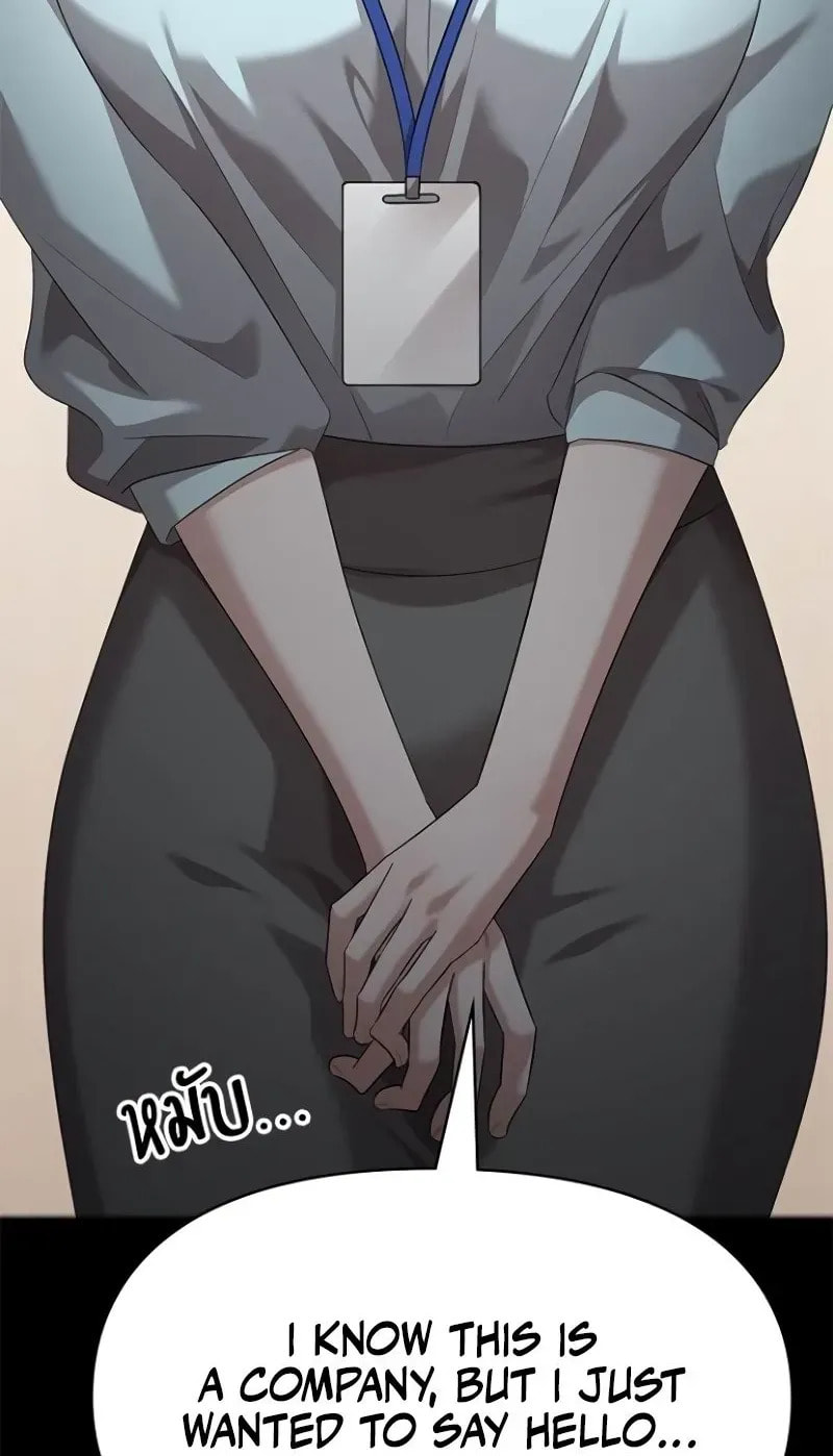 The Night Visitor Chapter 44 page 4 - 