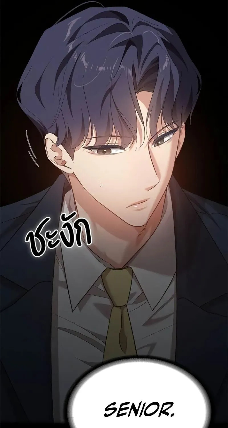 The Night Visitor Chapter 44 page 9 - 