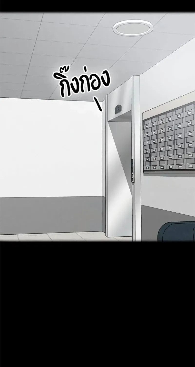 The Night Visitor Chapter 45 page 77 - 