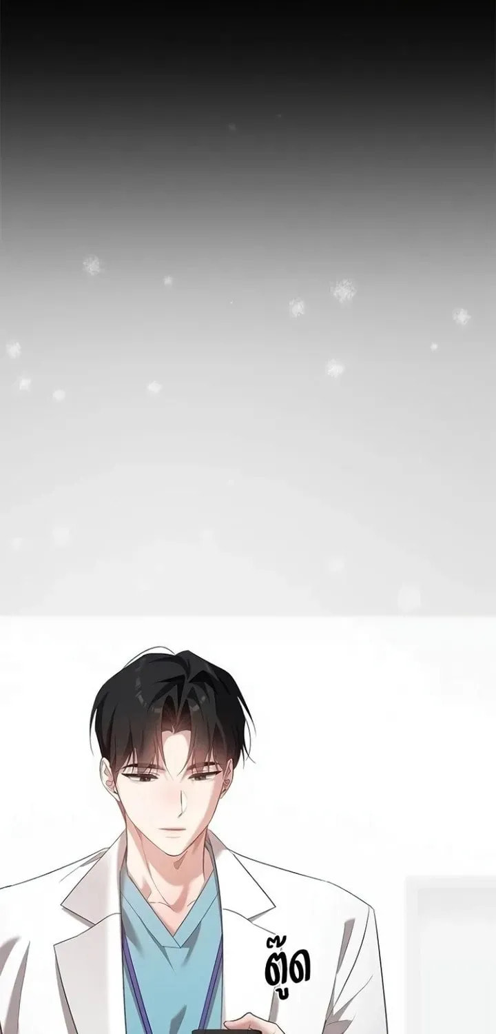 The Night Visitor Chapter 46 page 24 - 