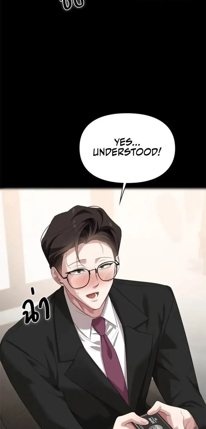 The Night Visitor Chapter 46 page 90 - 