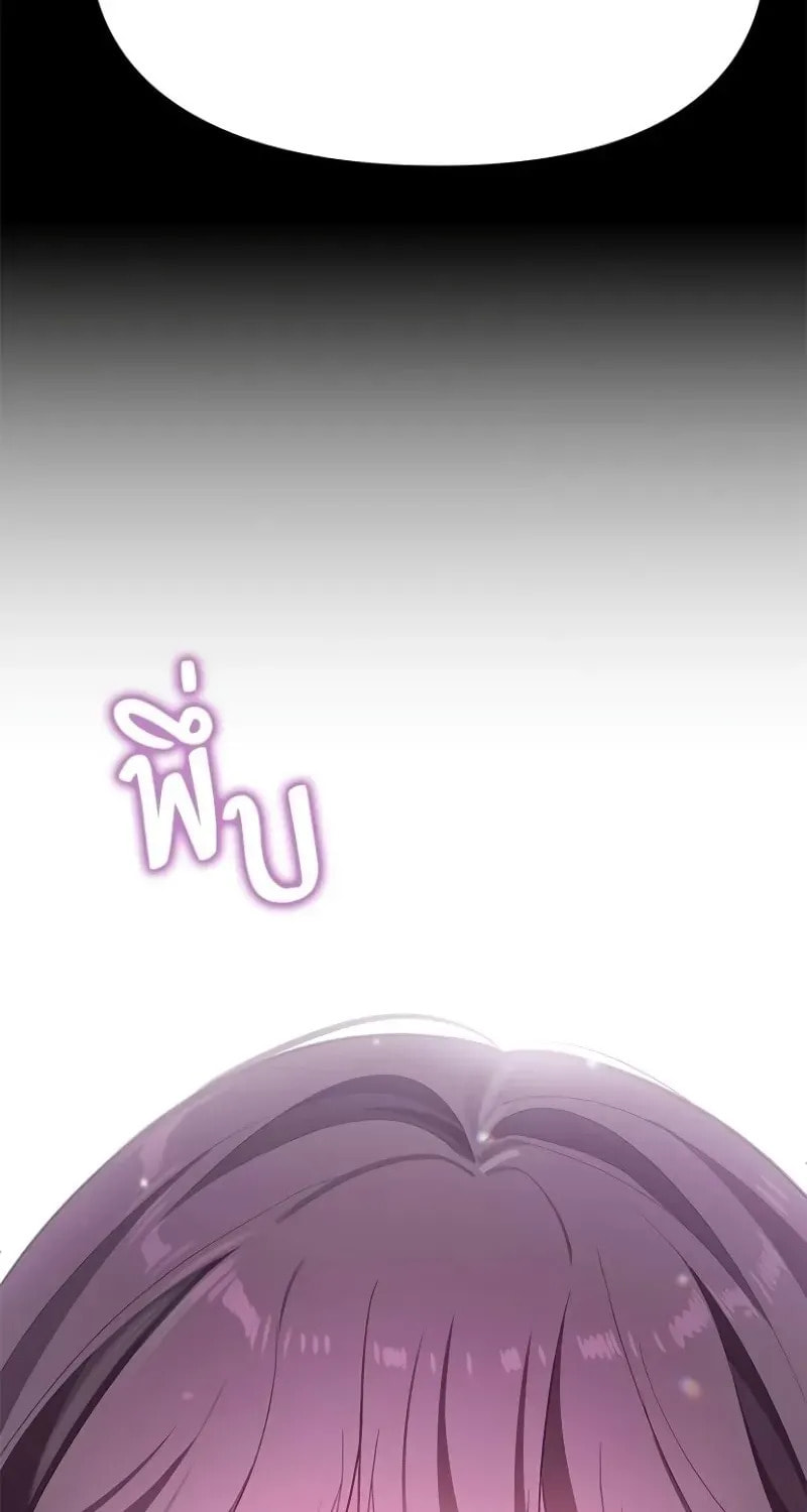 The Night Visitor Chapter 48 page 5 - 