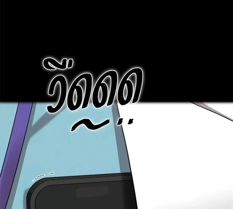 The Night Visitor Chapter 48 page 52 - 