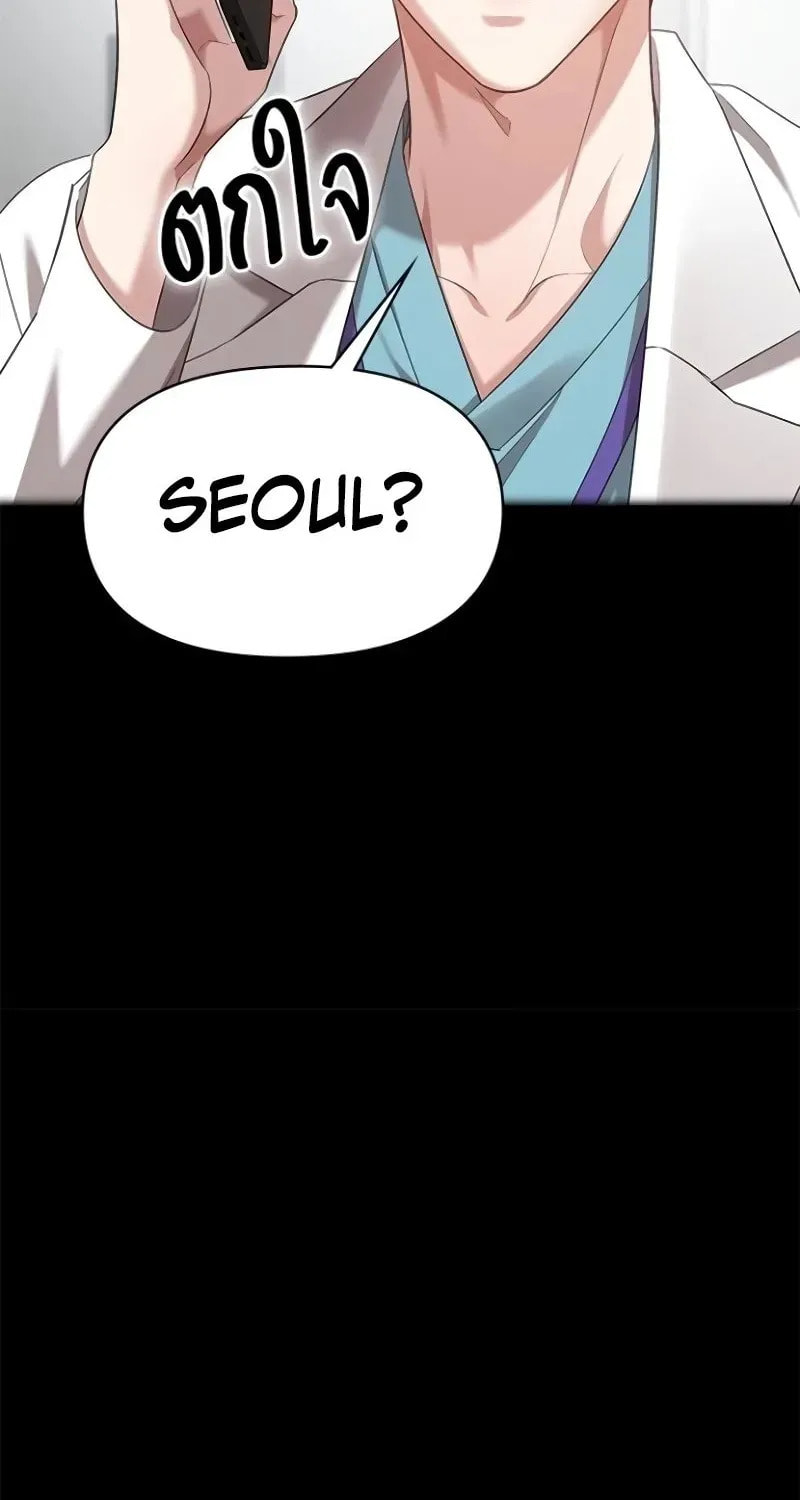 The Night Visitor Chapter 48 page 62 - 