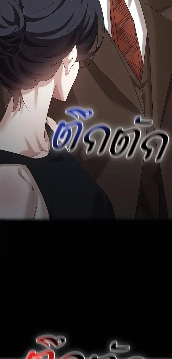 The Night Visitor Chapter 49 page 46 - 