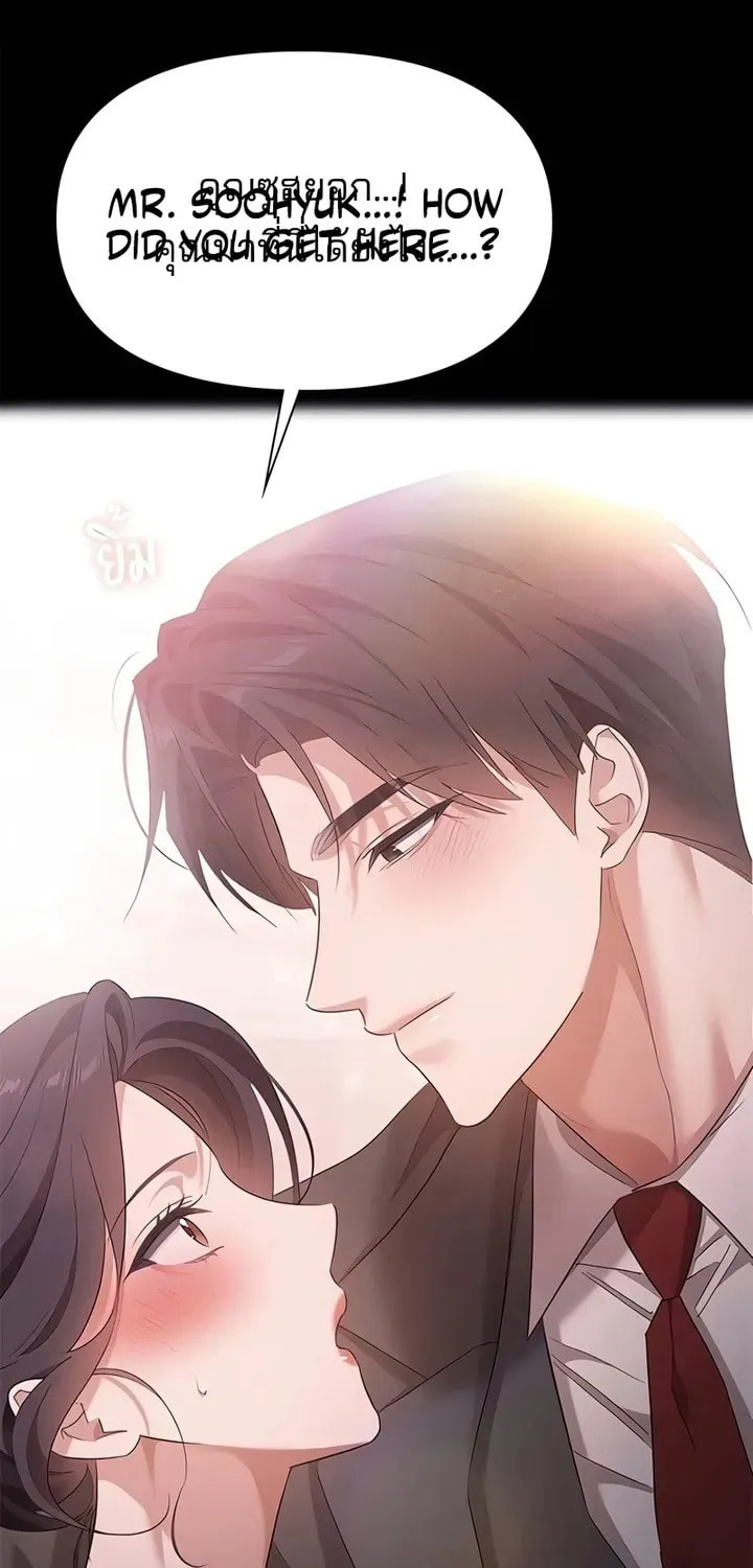 The Night Visitor Chapter 49 page 70 - 