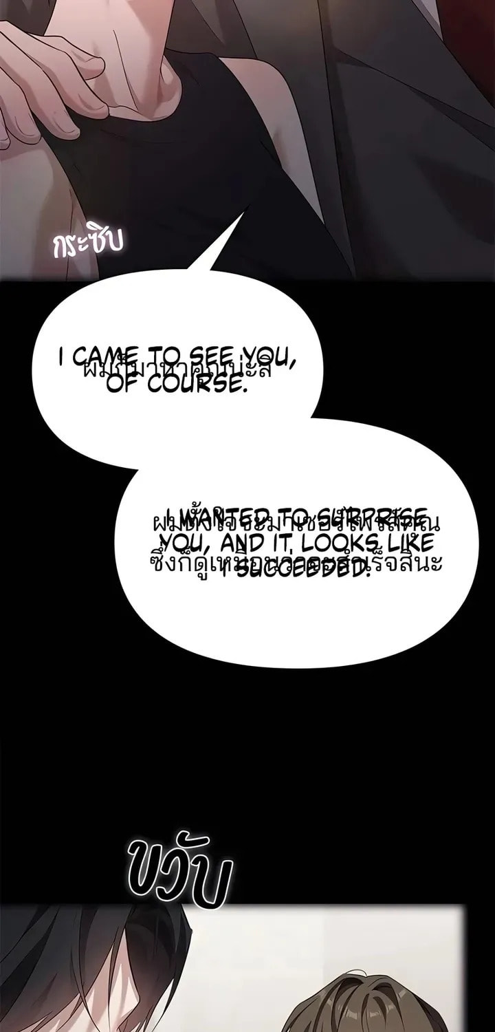 The Night Visitor Chapter 49 page 71 - 
