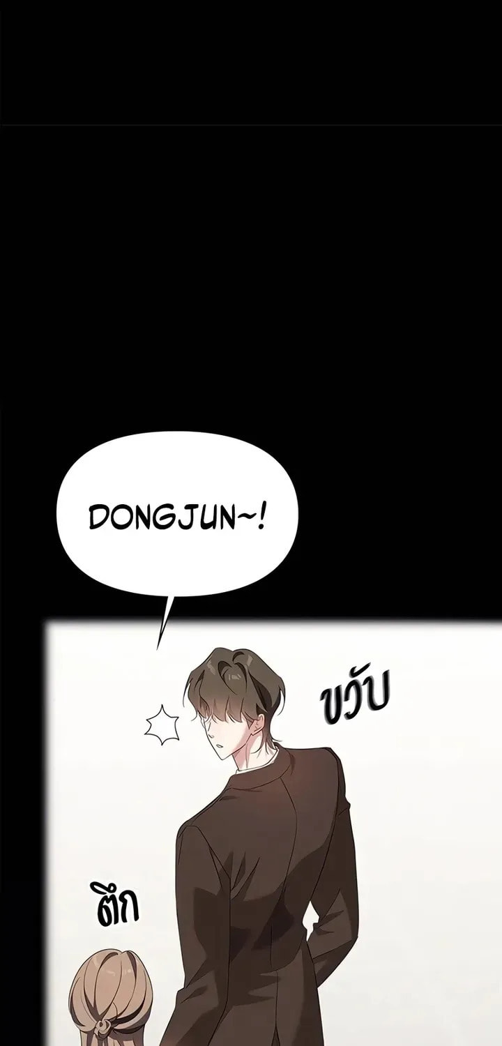 The Night Visitor Chapter 49 page 76 - 