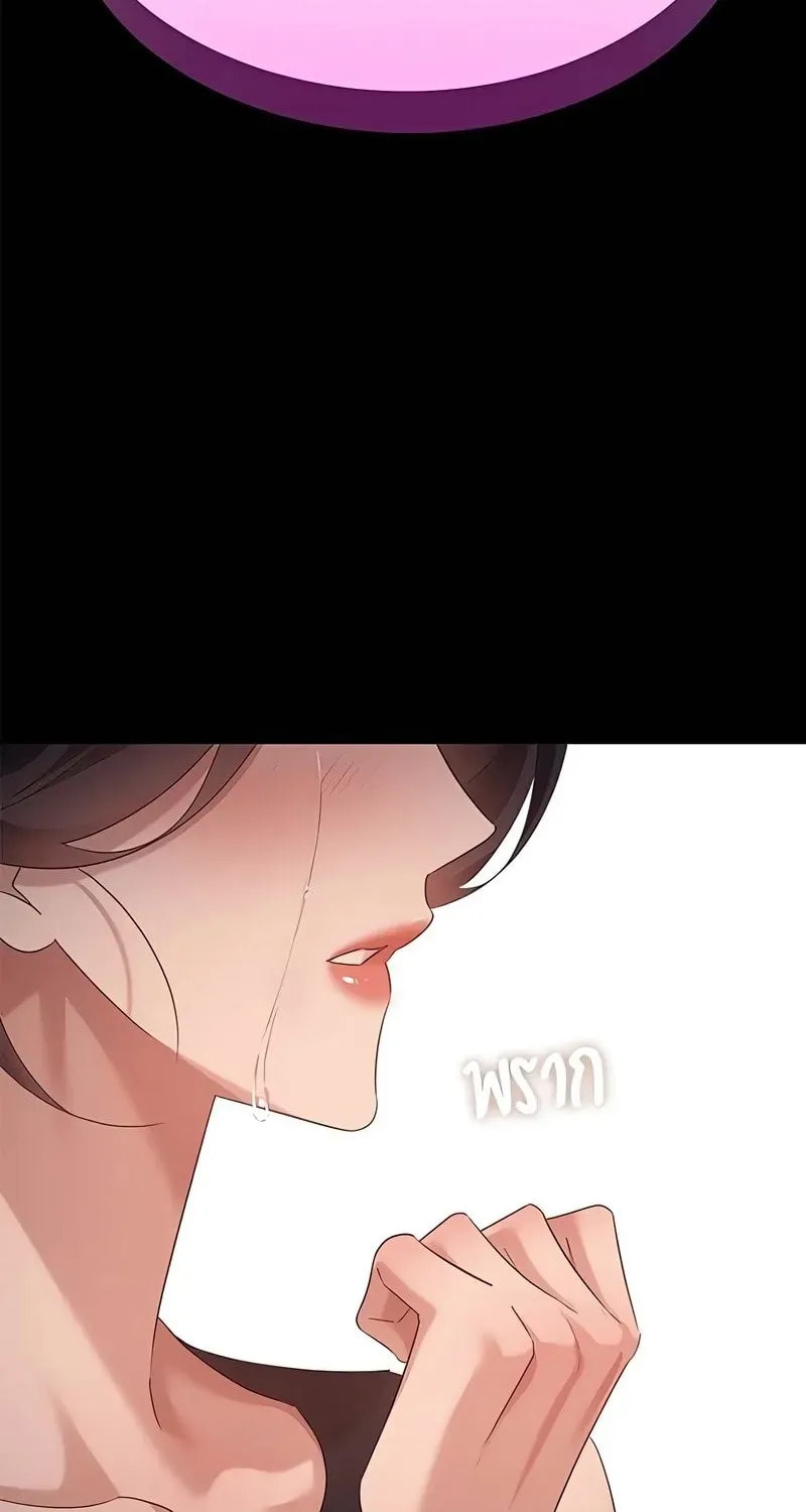 The Night Visitor Chapter 50 page 102 - 