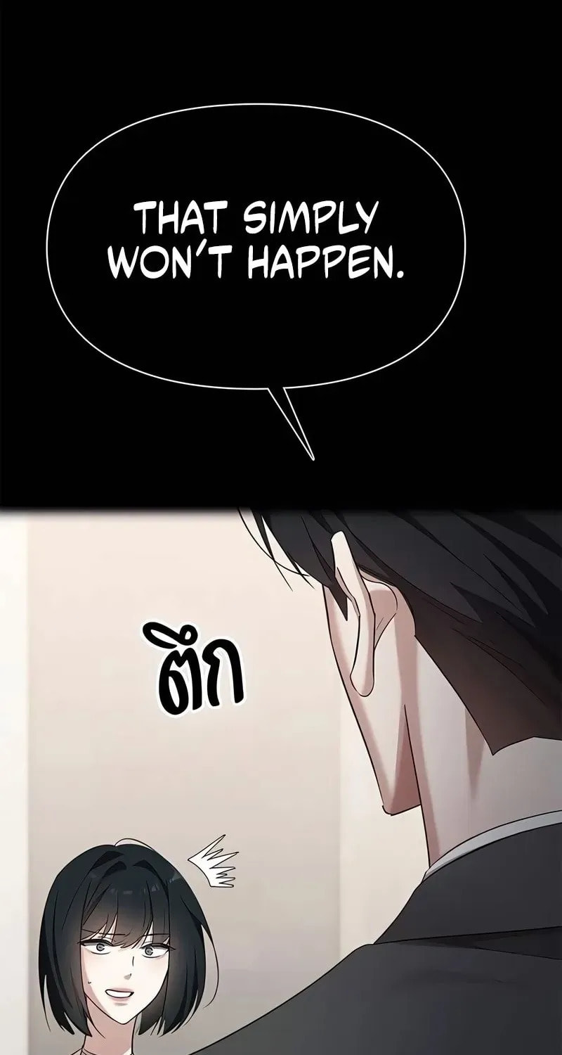 The Night Visitor Chapter 50 page 22 - 