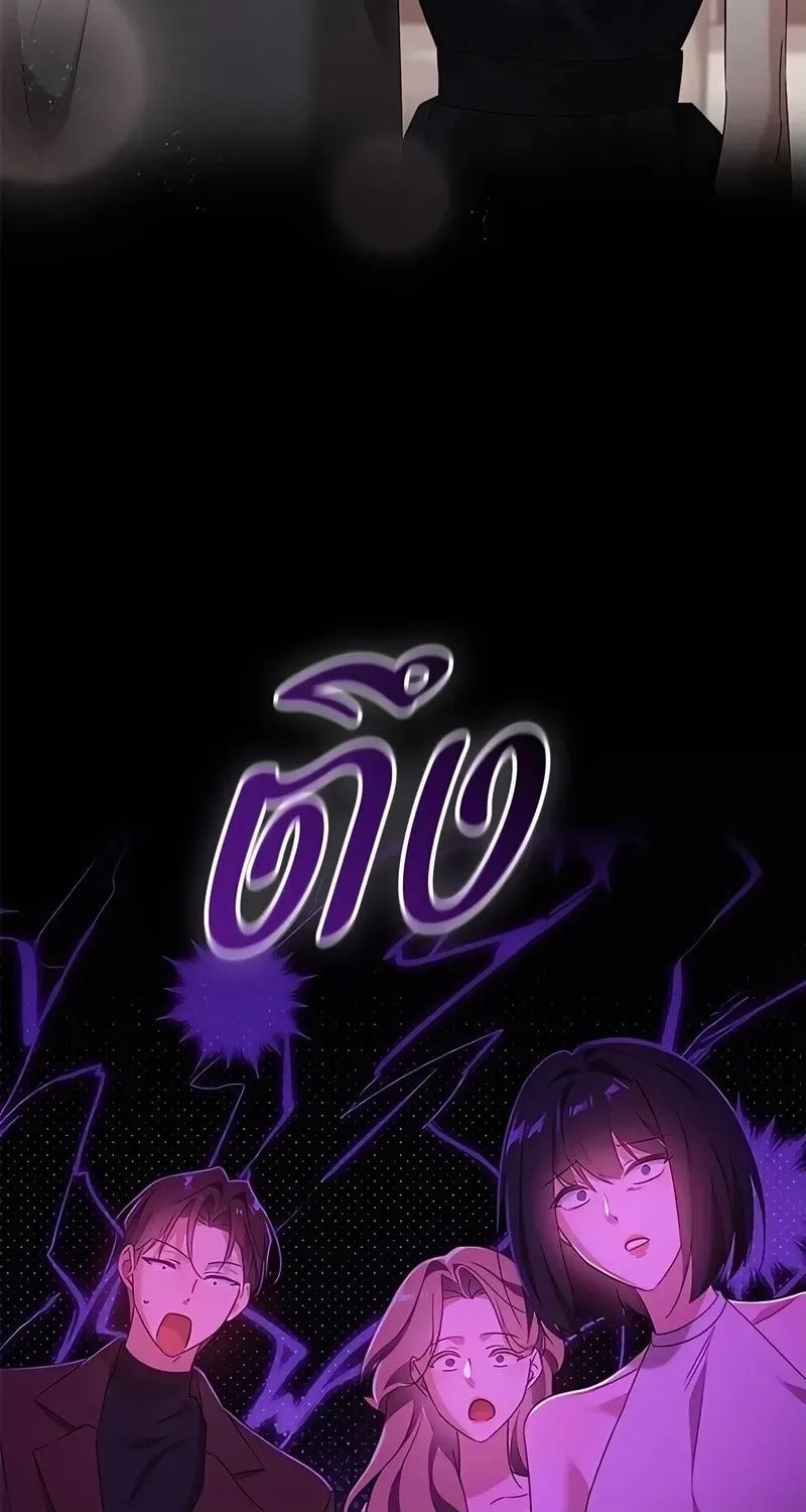 The Night Visitor Chapter 50 page 30 - 