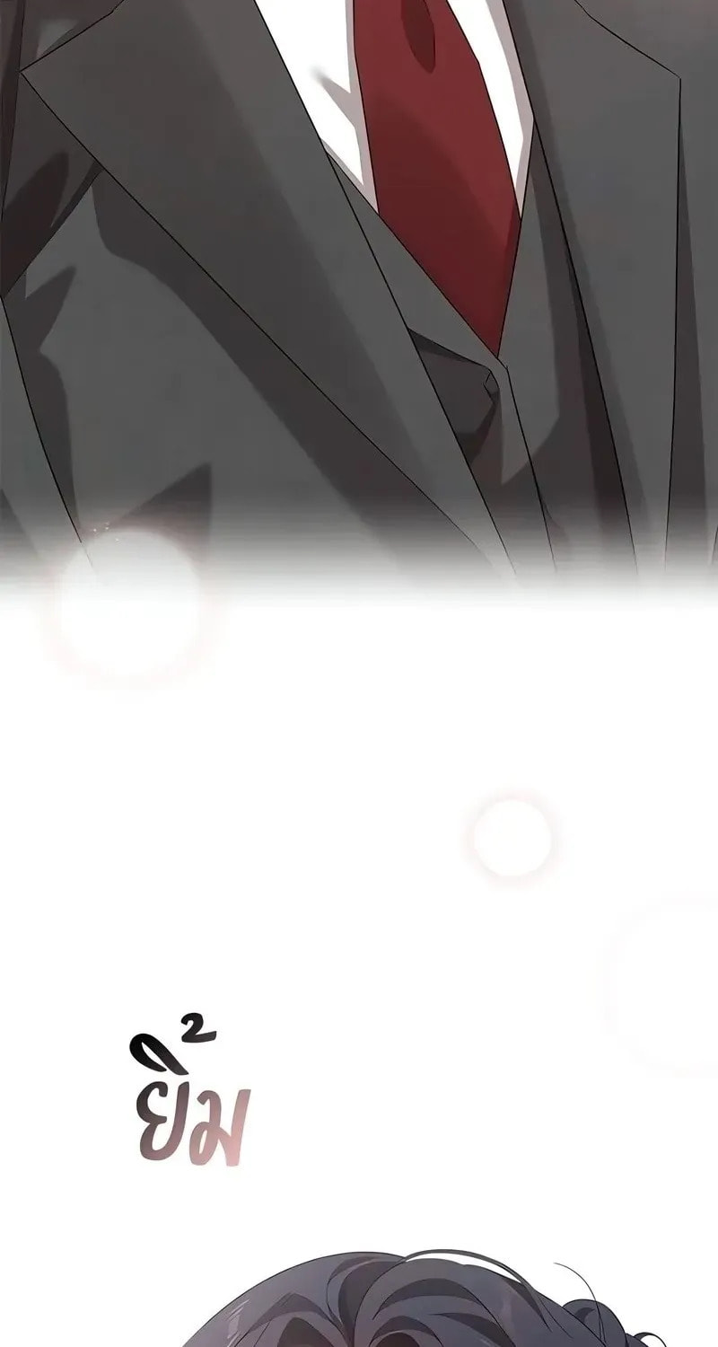 The Night Visitor Chapter 50 page 70 - 