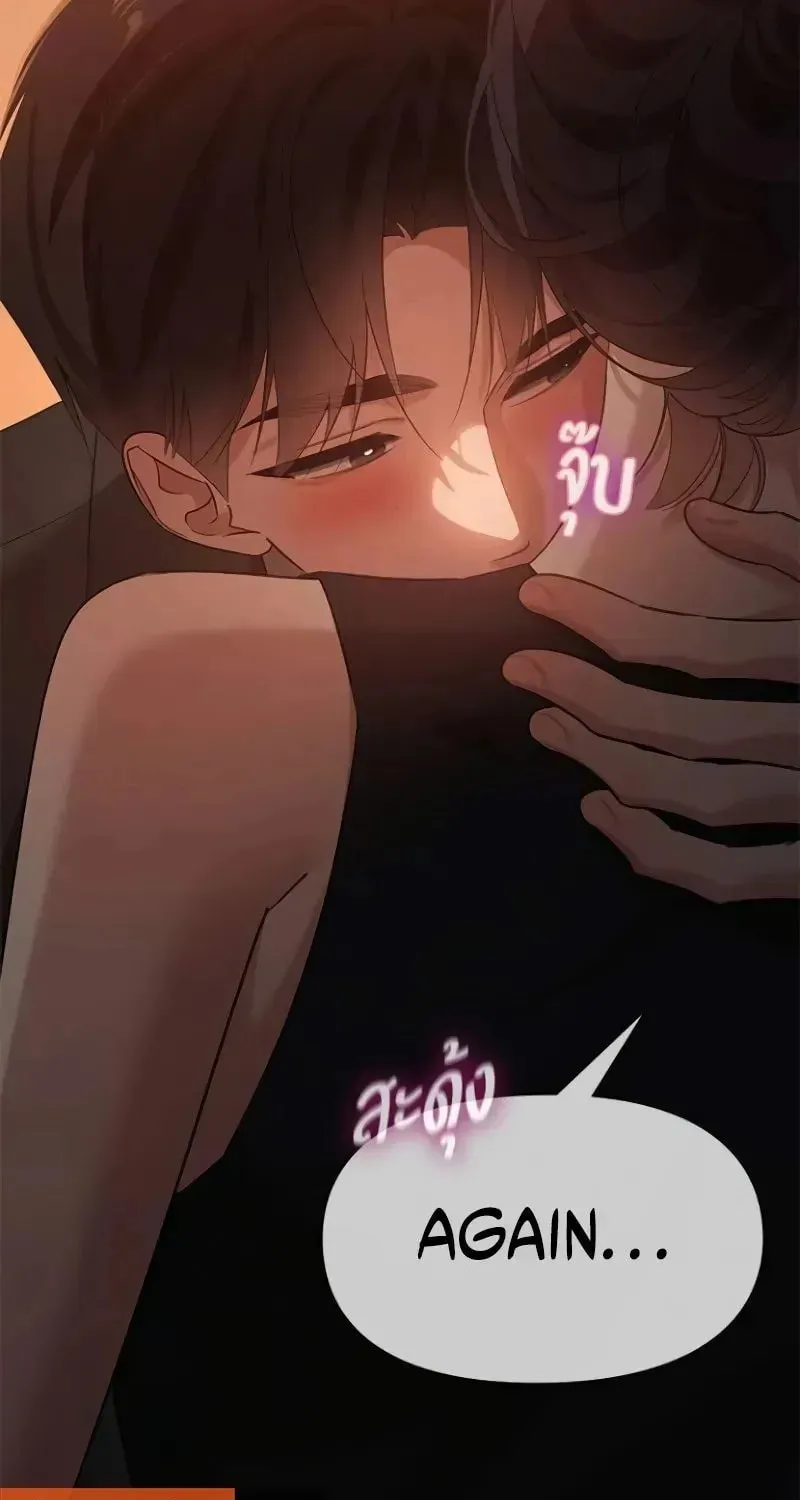 The Night Visitor Chapter 51 page 41 - 