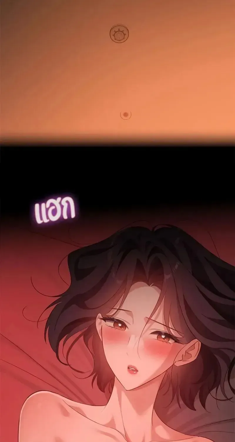 The Night Visitor Chapter 51 page 72 - 