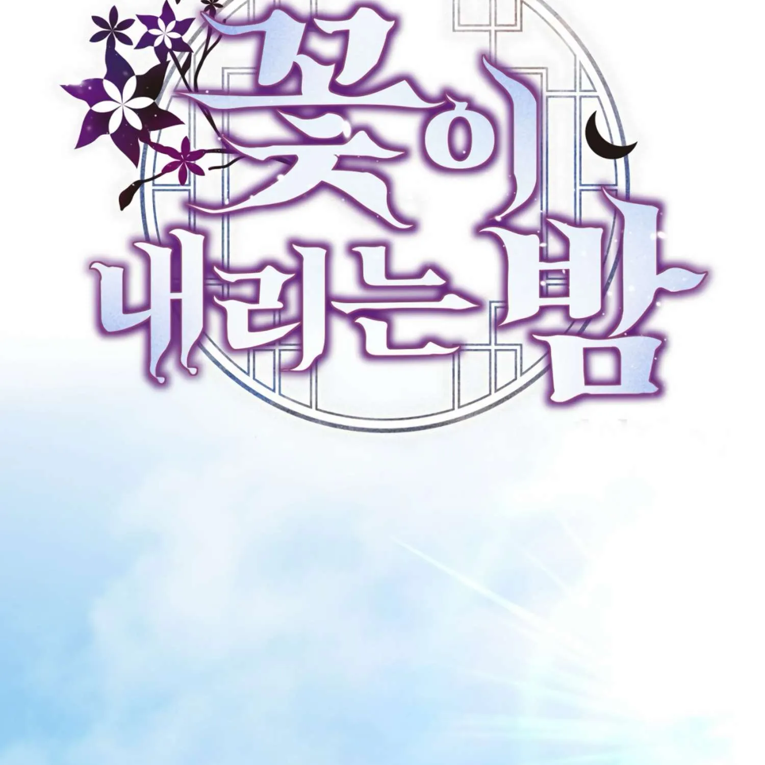 Read The Night When Flowers Fall chapter 1 image 34 on Lezhin