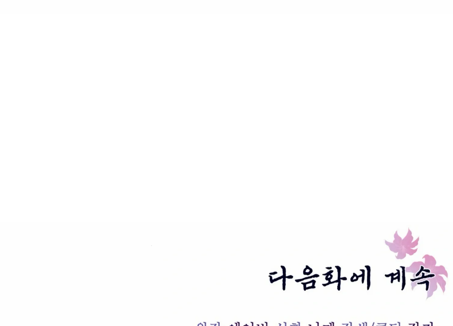 Read The Night When Flowers Fall chapter 10 image 222 on Lezhin