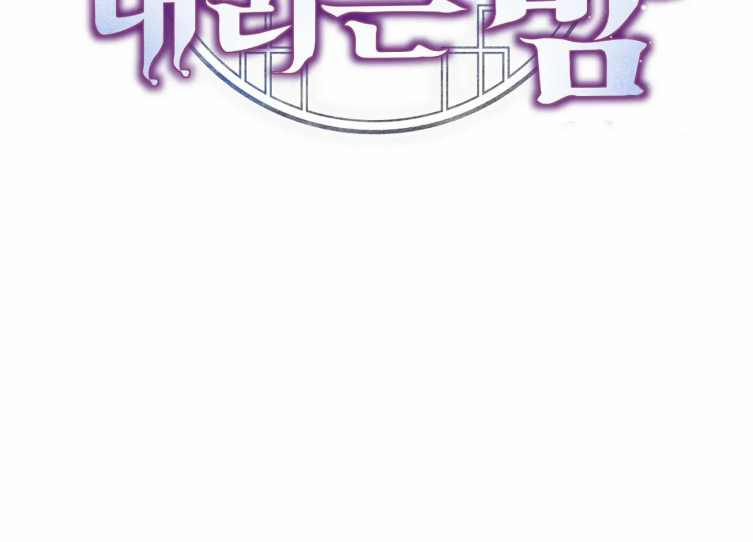 Read The Night When Flowers Fall chapter 12 image 63 on Lezhin