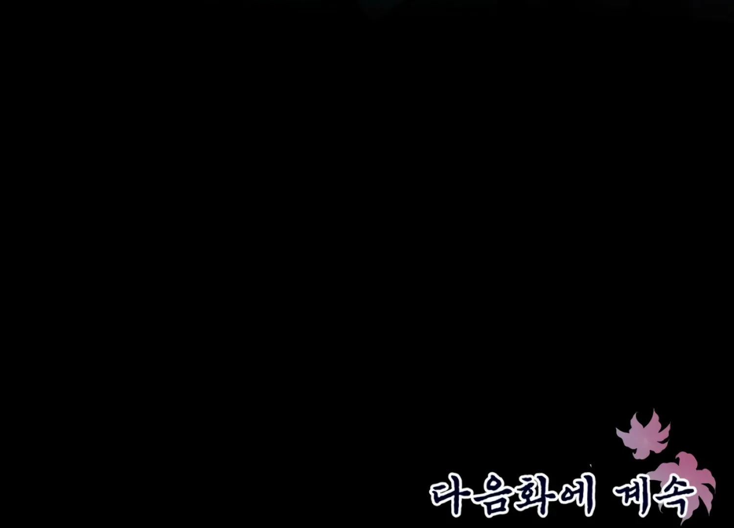 Read The Night When Flowers Fall chapter 20 image 195 on Lezhin