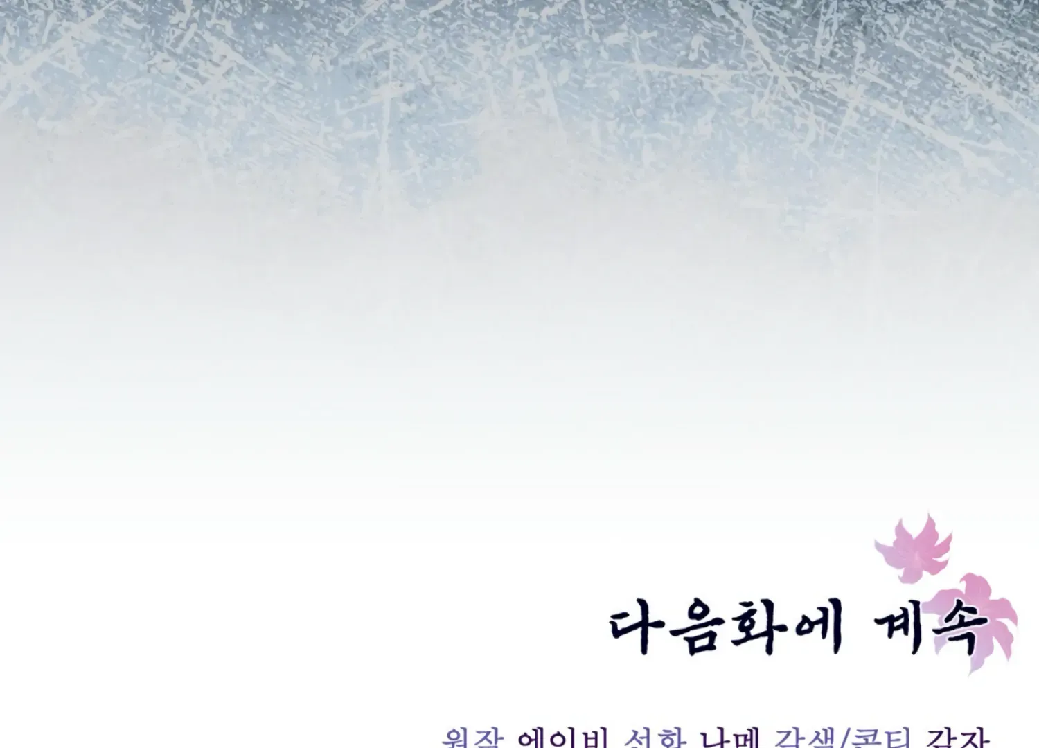 Read The Night When Flowers Fall chapter 22 image 196 on Lezhin