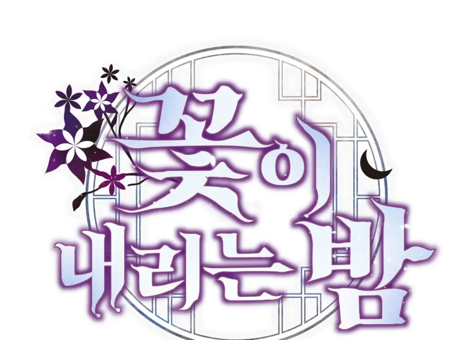 Read The Night When Flowers Fall chapter 22 image 72 on Lezhin