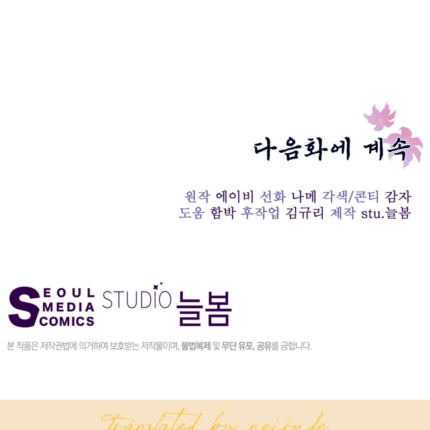 Read The Night When Flowers Fall chapter 23 image 190 on Lezhin