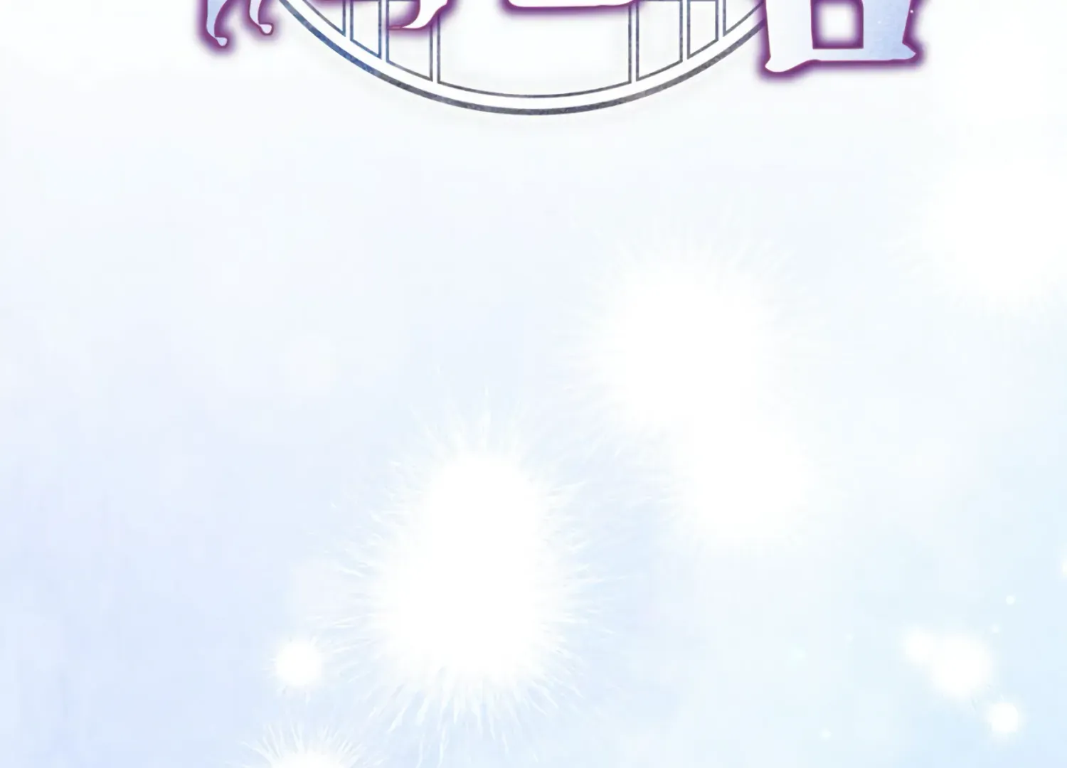 Read The Night When Flowers Fall chapter 24 image 109 on Lezhin