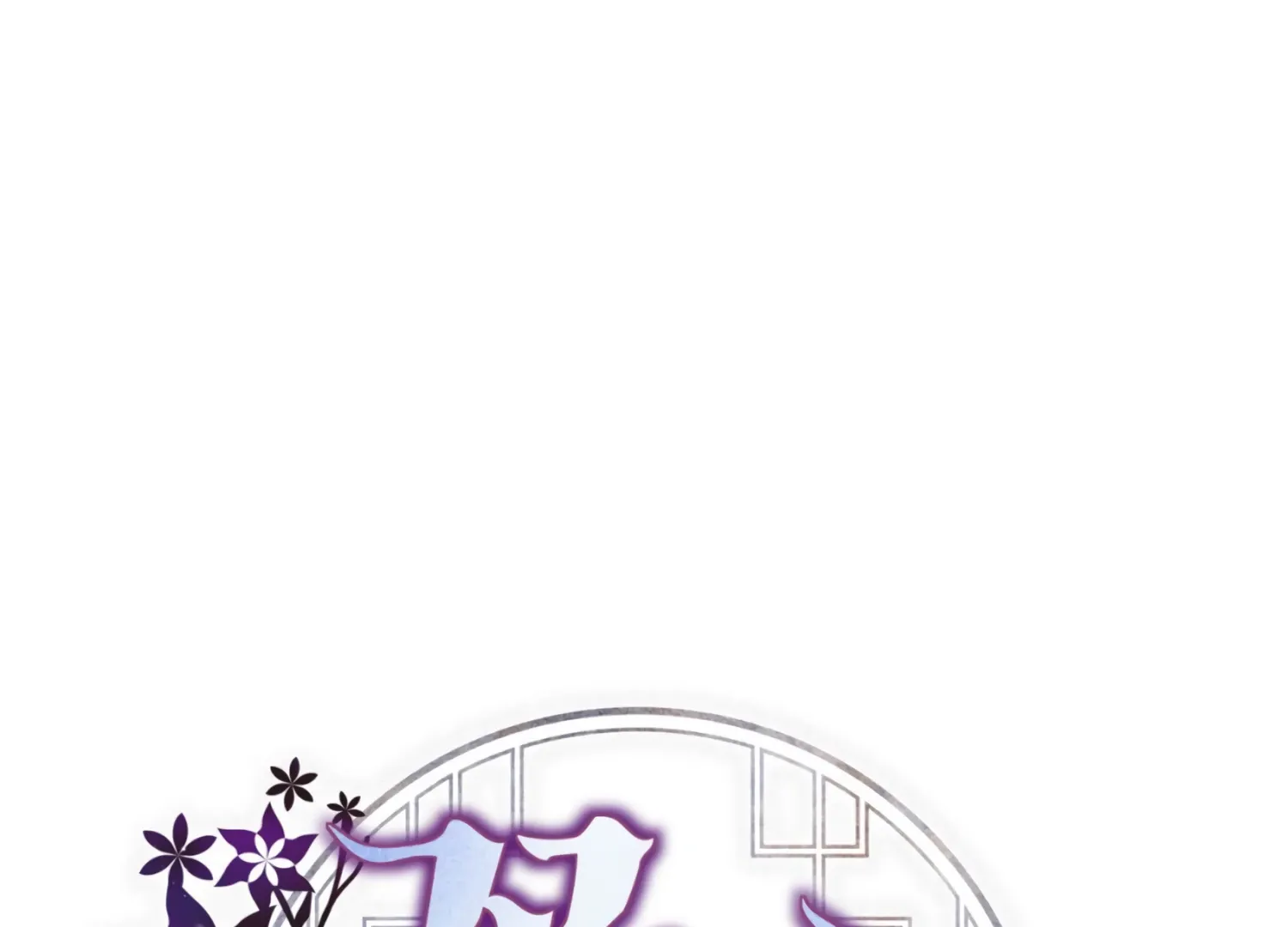 Read The Night When Flowers Fall chapter 27 image 1 on Lezhin