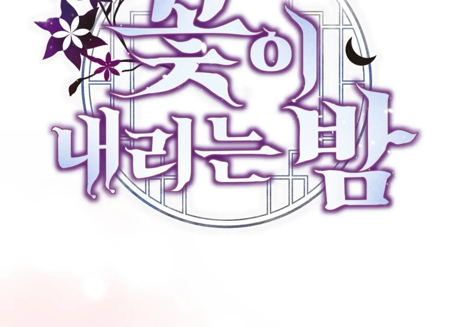 Read The Night When Flowers Fall chapter 29 image 33 on Lezhin