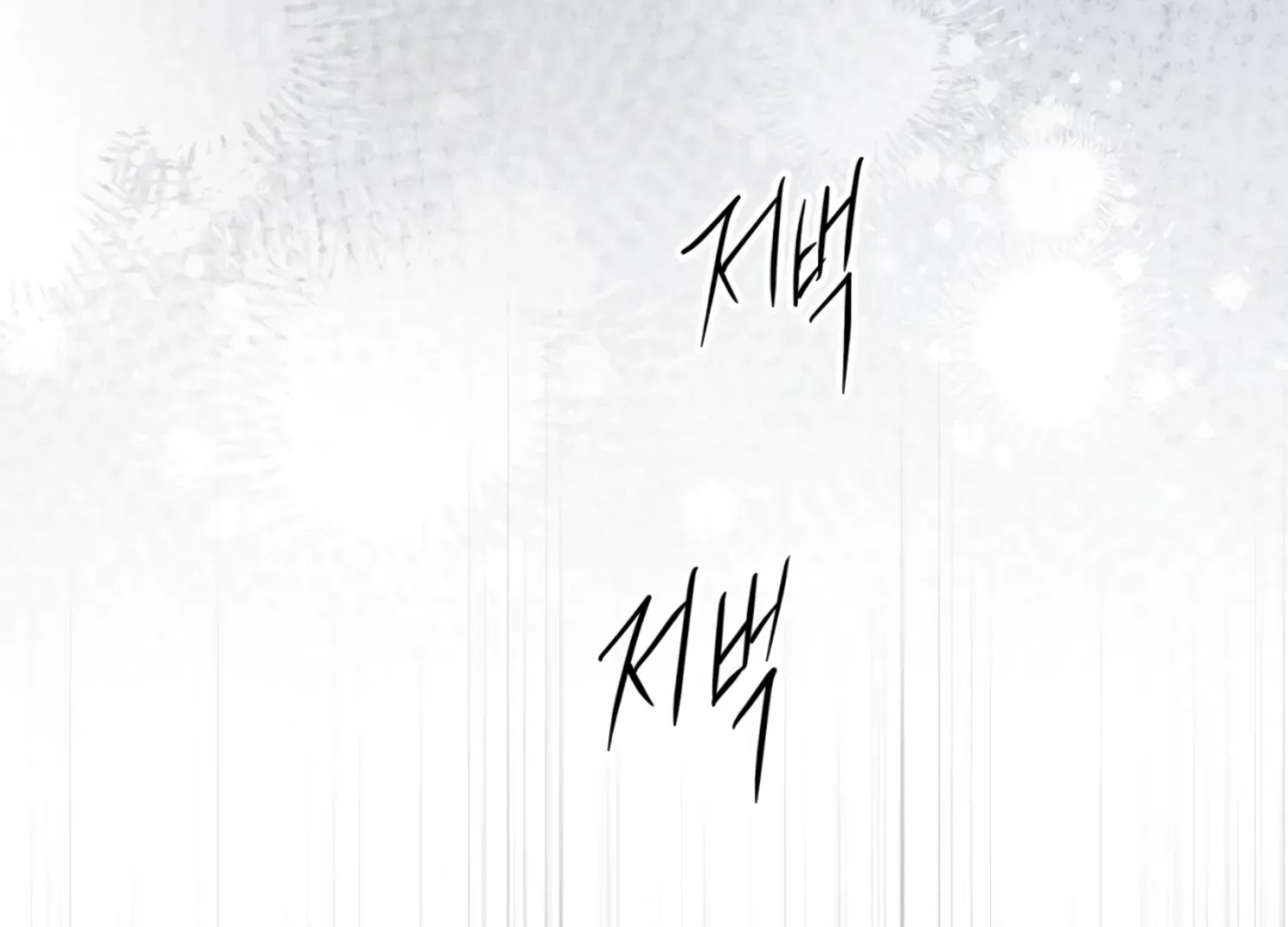 Read The Night When Flowers Fall chapter 34 image 162 on Lezhin