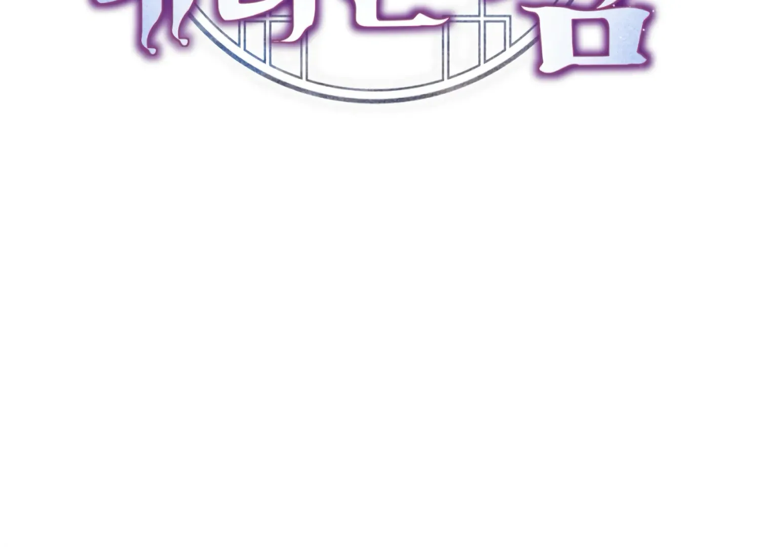 Read The Night When Flowers Fall chapter 39 image 105 on Lezhin