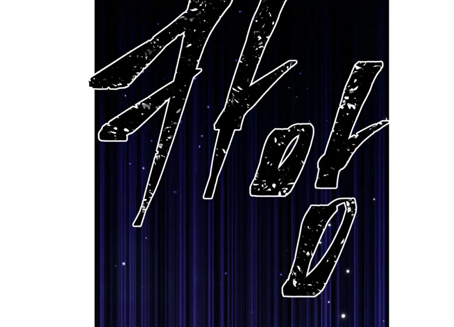 Read The Night When Flowers Fall chapter 44 image 133 on Lezhin
