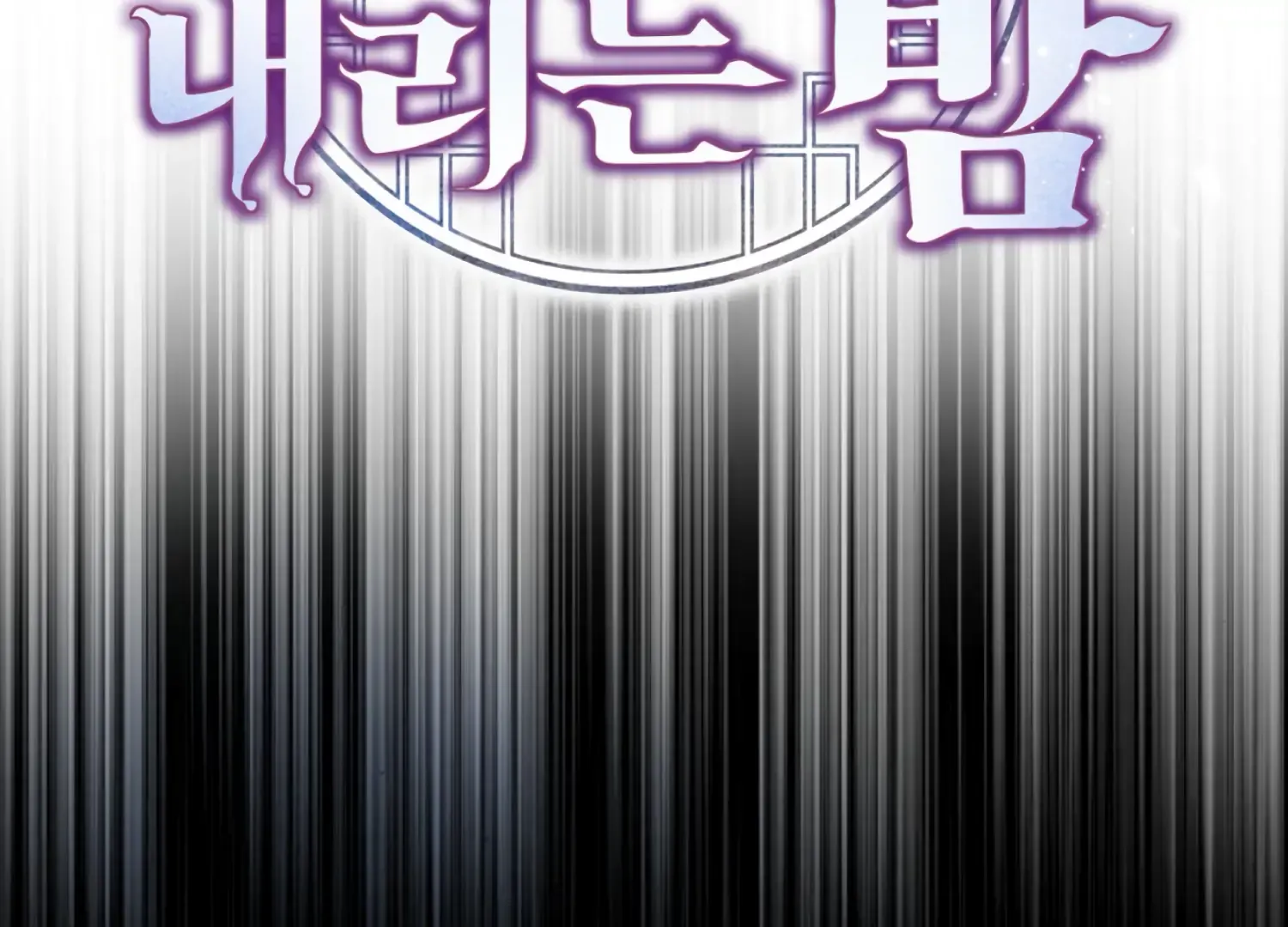 Read The Night When Flowers Fall chapter 44 image 55 on Lezhin