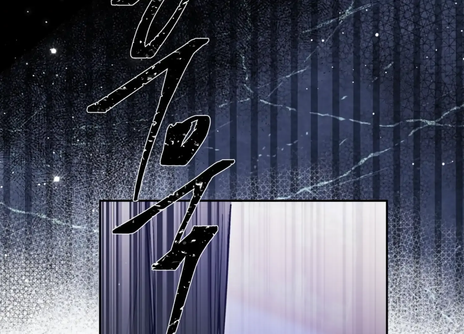 Read The Night When Flowers Fall chapter 44 image 69 on Lezhin