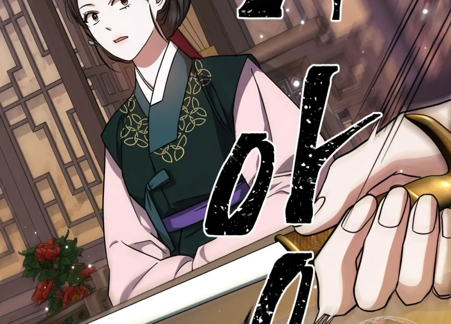 Read The Night When Flowers Fall chapter 46 image 13 on Lezhin