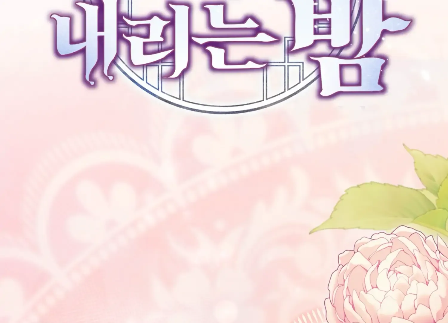 Read The Night When Flowers Fall chapter 47 image 160 on Lezhin