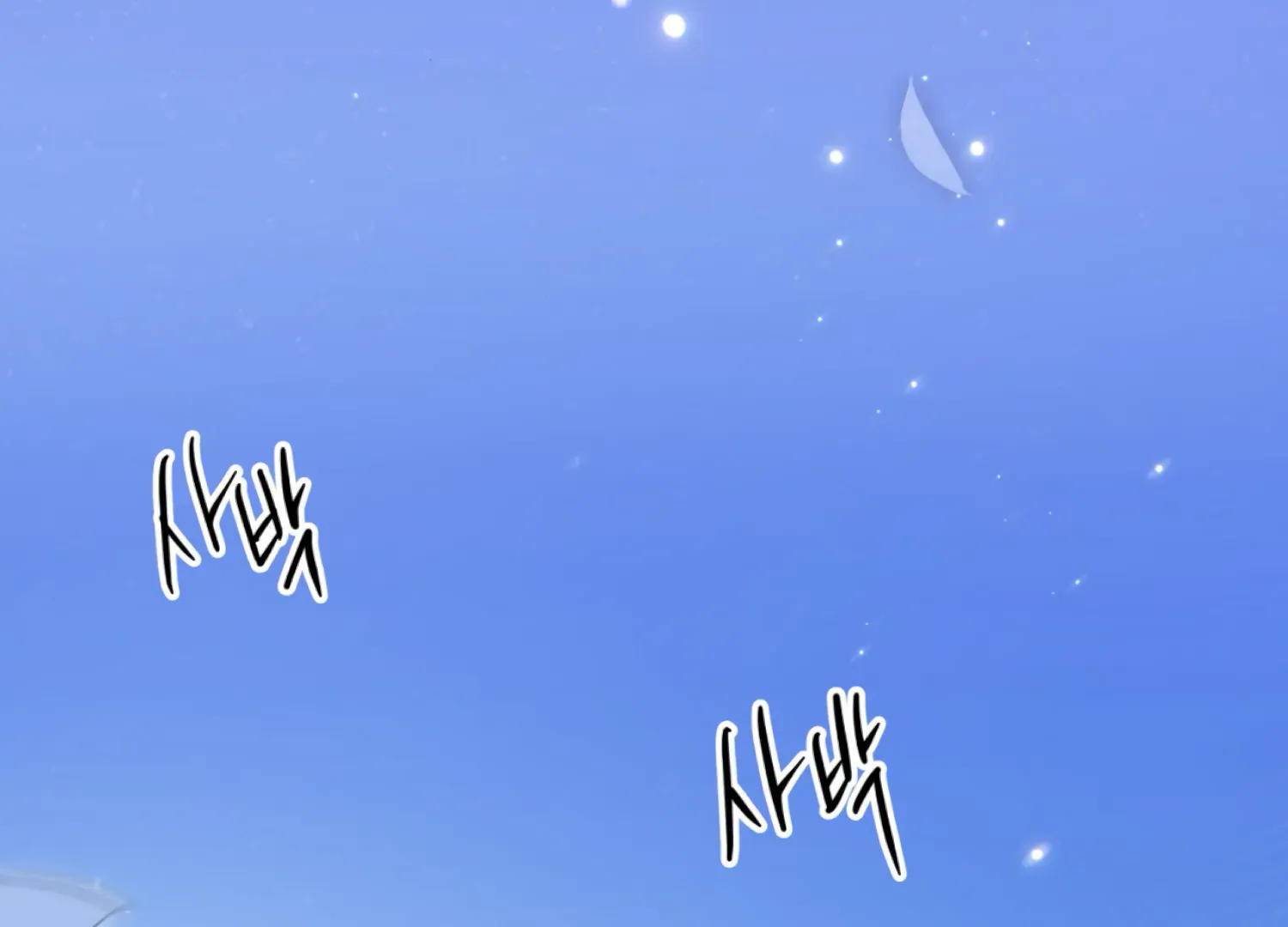 Read The Night When Flowers Fall chapter 47 image 23 on Lezhin