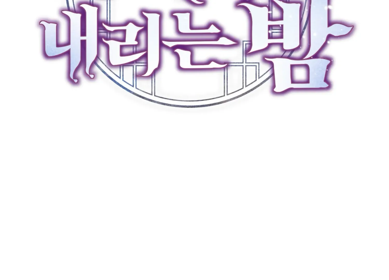 Read The Night When Flowers Fall chapter 50 image 76 on Lezhin