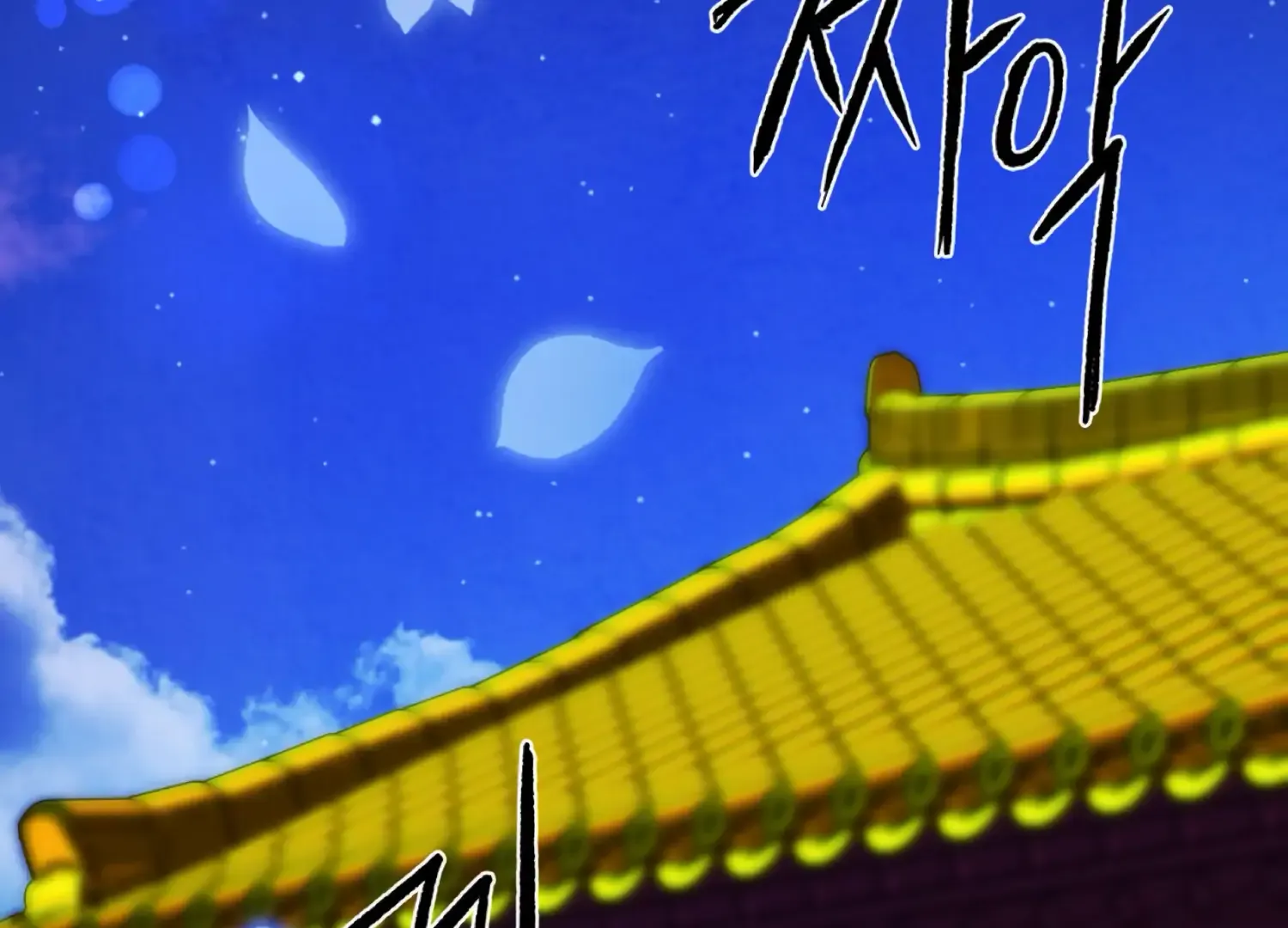Read The Night When Flowers Fall chapter 51 image 24 on Lezhin
