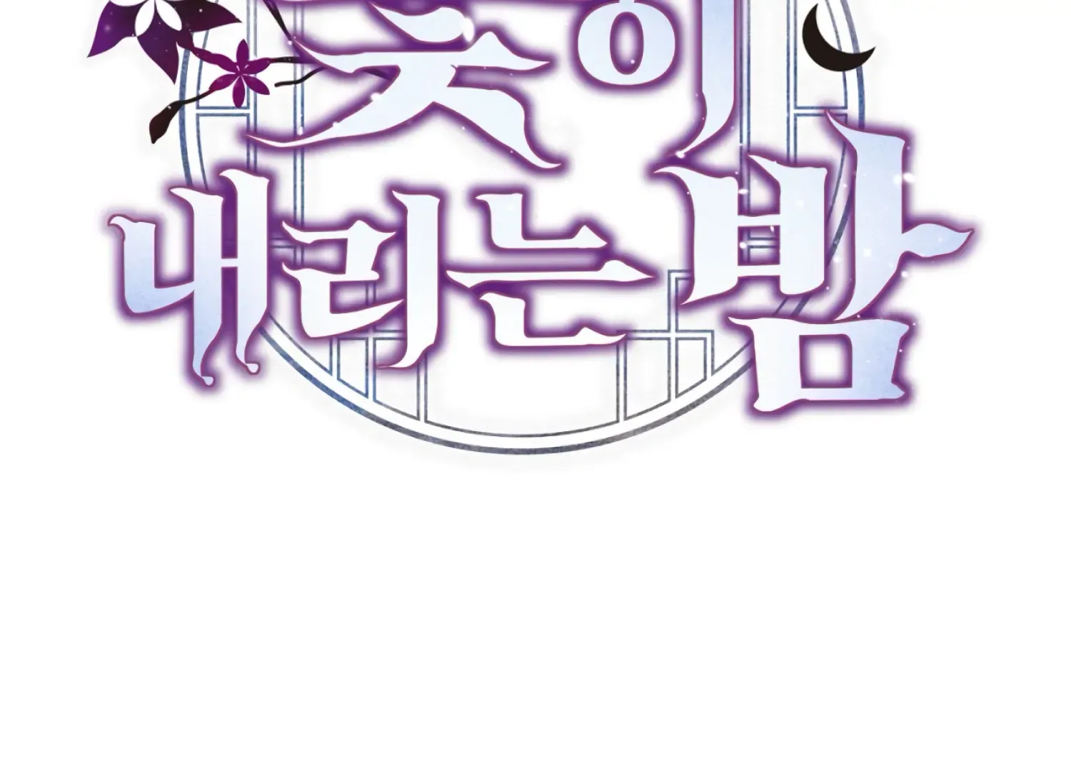 Read The Night When Flowers Fall chapter 51 image 29 on Lezhin