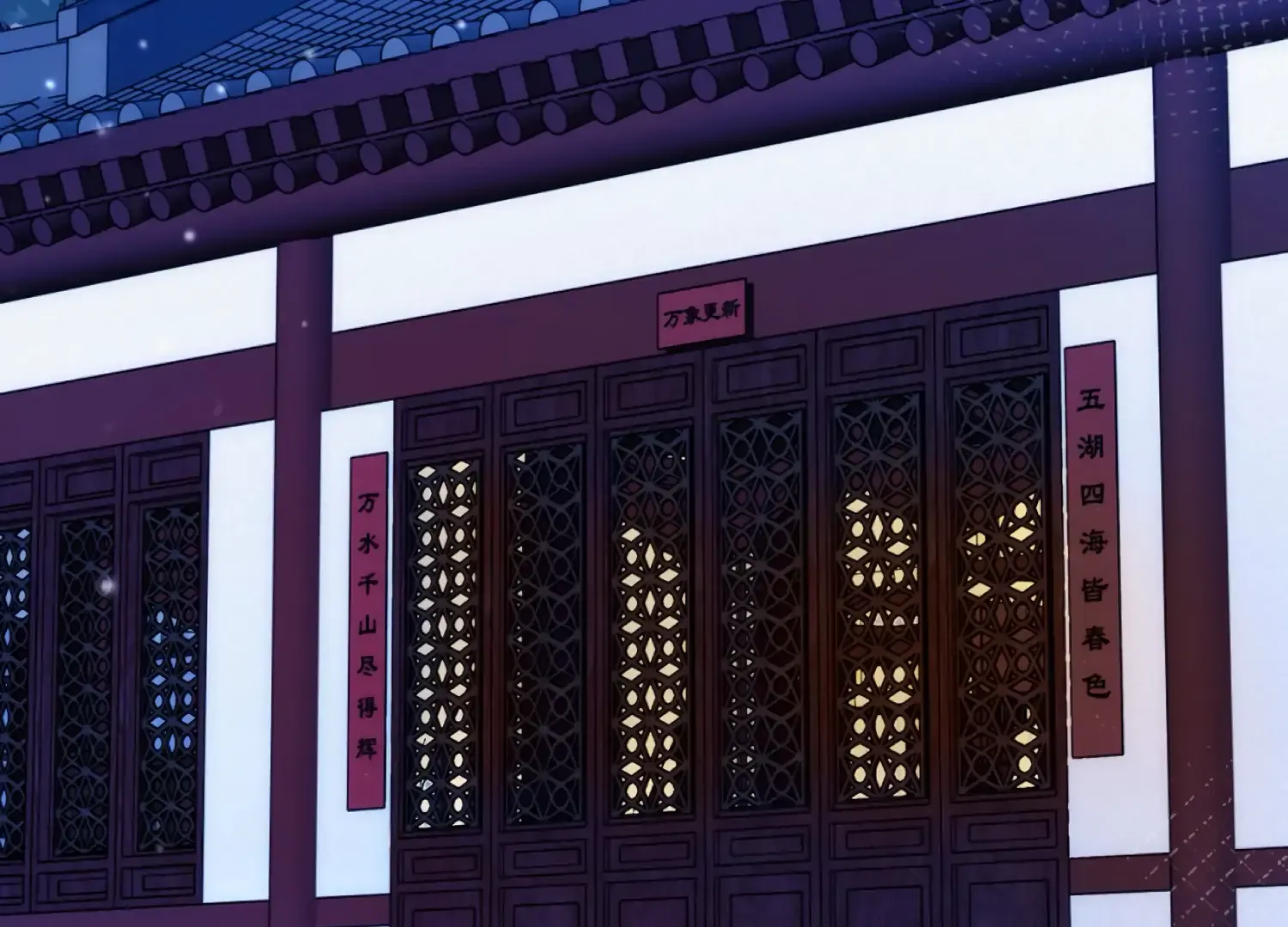 Read The Night When Flowers Fall chapter 55 image 158 on Lezhin