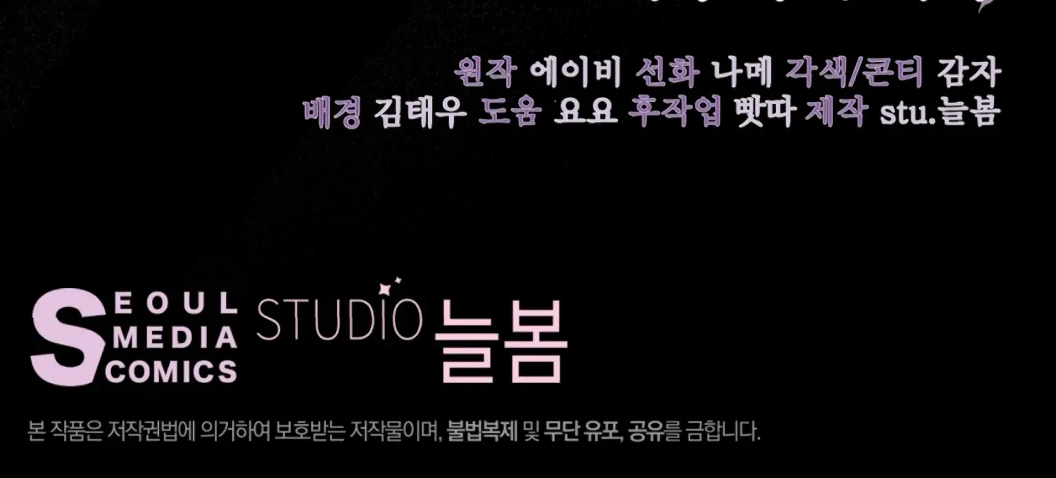 Read The Night When Flowers Fall chapter 55 image 174 on Lezhin
