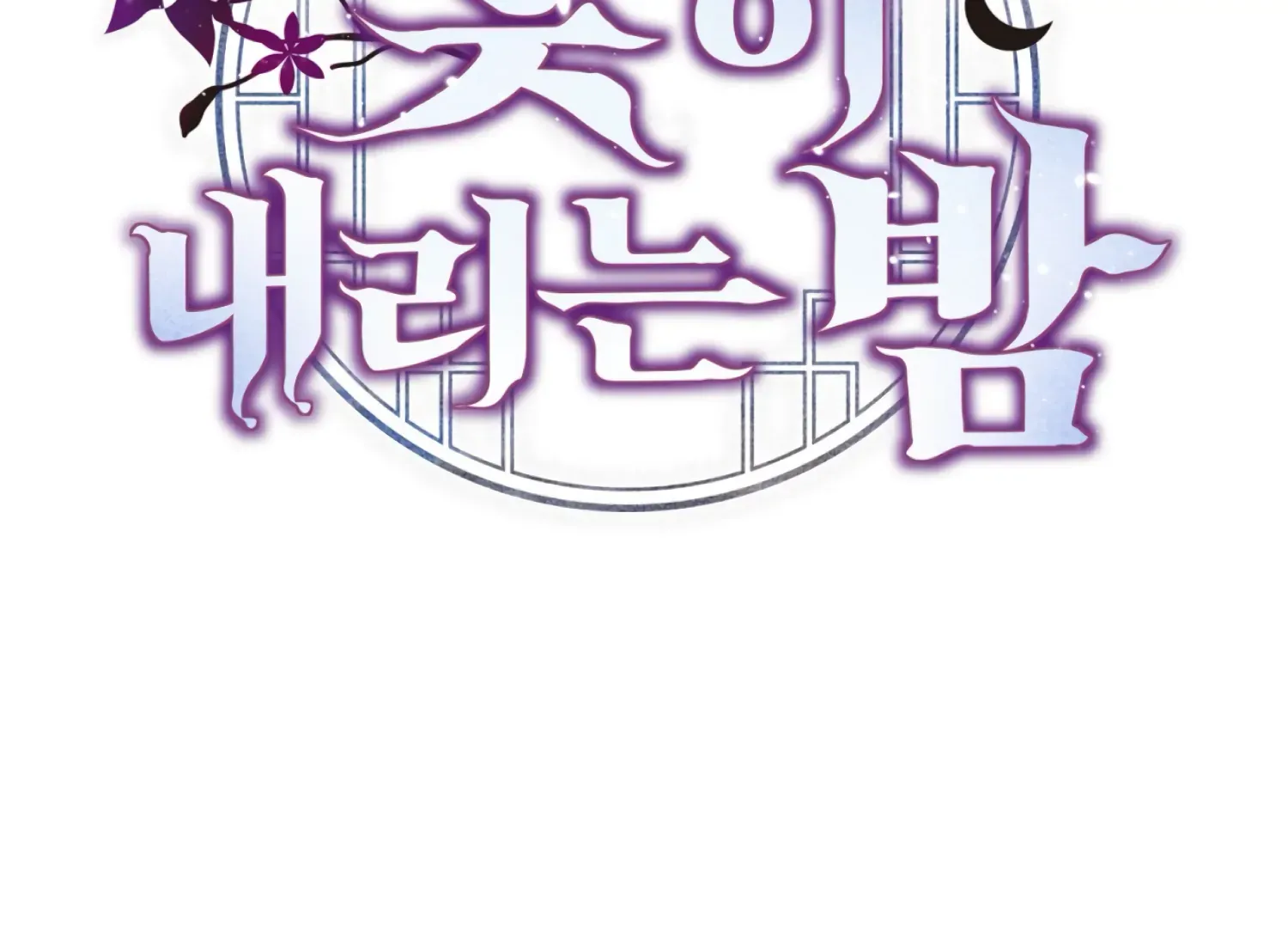 Read The Night When Flowers Fall chapter 55 image 49 on Lezhin